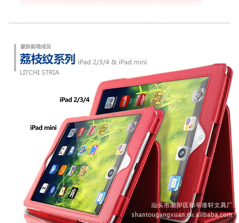 ipad2保護套 new ipad3保護套殼 超薄蘋果平板電腦 ipad4保護套工廠,批發,進口,代購