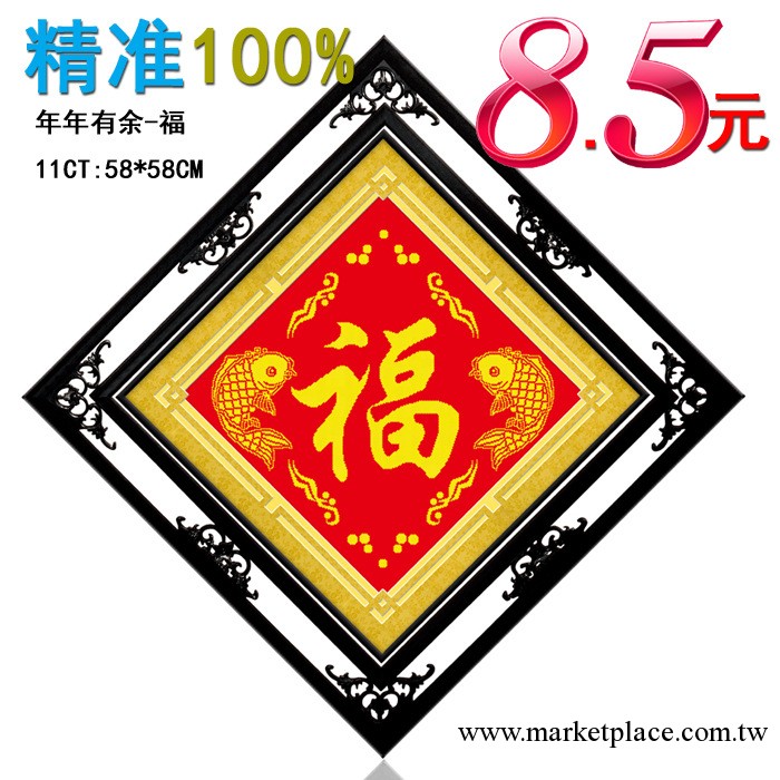 十字繡套件批發 3664年年有餘（福） 廠傢直銷 APPLE品牌十字繡工廠,批發,進口,代購