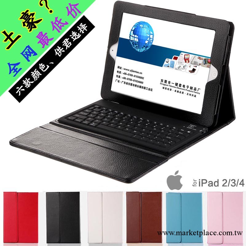 廠傢直銷蘋果平板電腦ipad4鍵盤 新款ipad保護皮套工廠,批發,進口,代購