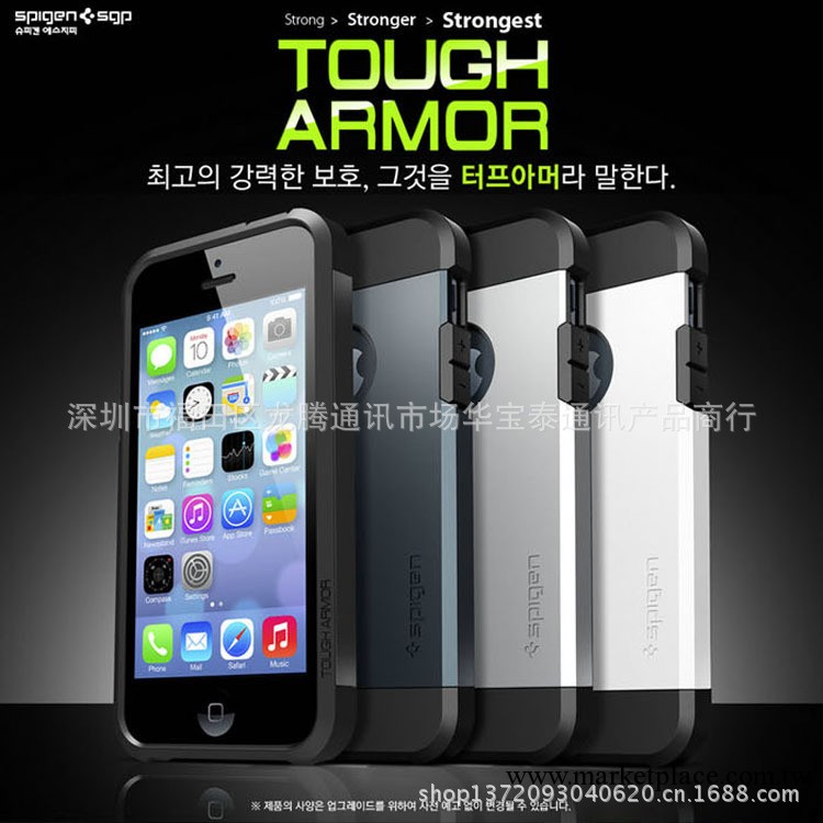 iphone5 5s韓國SGP TOUGH ARMOR全身手機保護蘋果4S手機防護盔甲工廠,批發,進口,代購