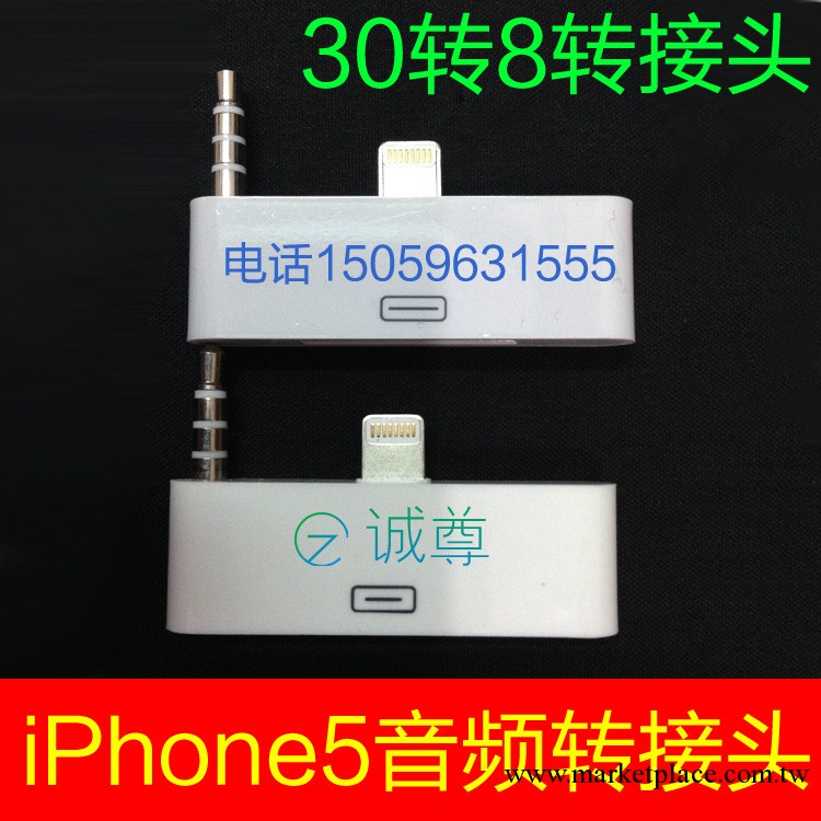 iPhone5s音頻轉接頭蘋果5c音頻轉接頭iPhone4轉5彩色音頻轉接頭工廠,批發,進口,代購