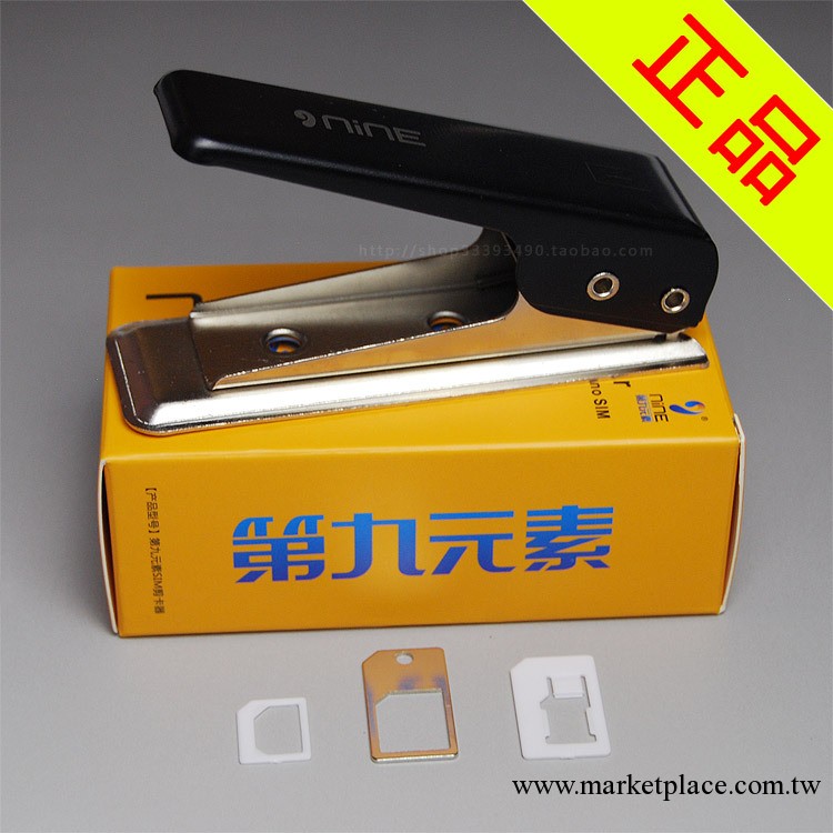 正品 SIM剪卡鉗micro Nano SIM剪卡器 蘋果5 iPhone5 4S三星通用工廠,批發,進口,代購