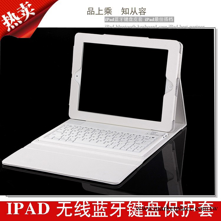 超薄防水ipadAir藍牙鍵盤皮套 蘋果商旅亮雅荔枝紋ipad保護套工廠,批發,進口,代購