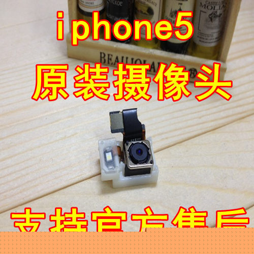 蘋果原裝攝像頭 5代後置攝像頭 iphone5大像頭 大相頭 自動對焦工廠,批發,進口,代購