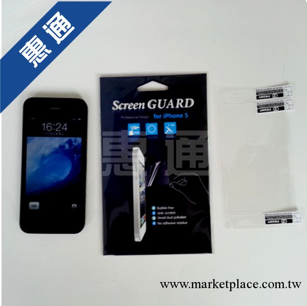 2013廠傢熱銷 iphone5屏幕保護膜 蘋果貼膜iphone5屏幕保護膜工廠,批發,進口,代購