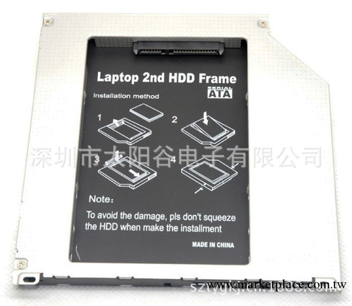 9.5mm(apple)通用超薄 硬盤托架工廠,批發,進口,代購