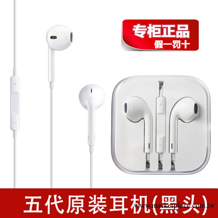 原裝正品 蘋果耳機 iphone4S 5代手機拆機耳塞 ipad平板線控耳機工廠,批發,進口,代購