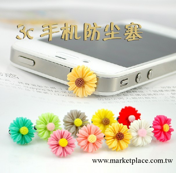 時尚可愛 蘋果手機防塵塞 3.5mm 通用型 小菊花iphone4防塵塞工廠,批發,進口,代購