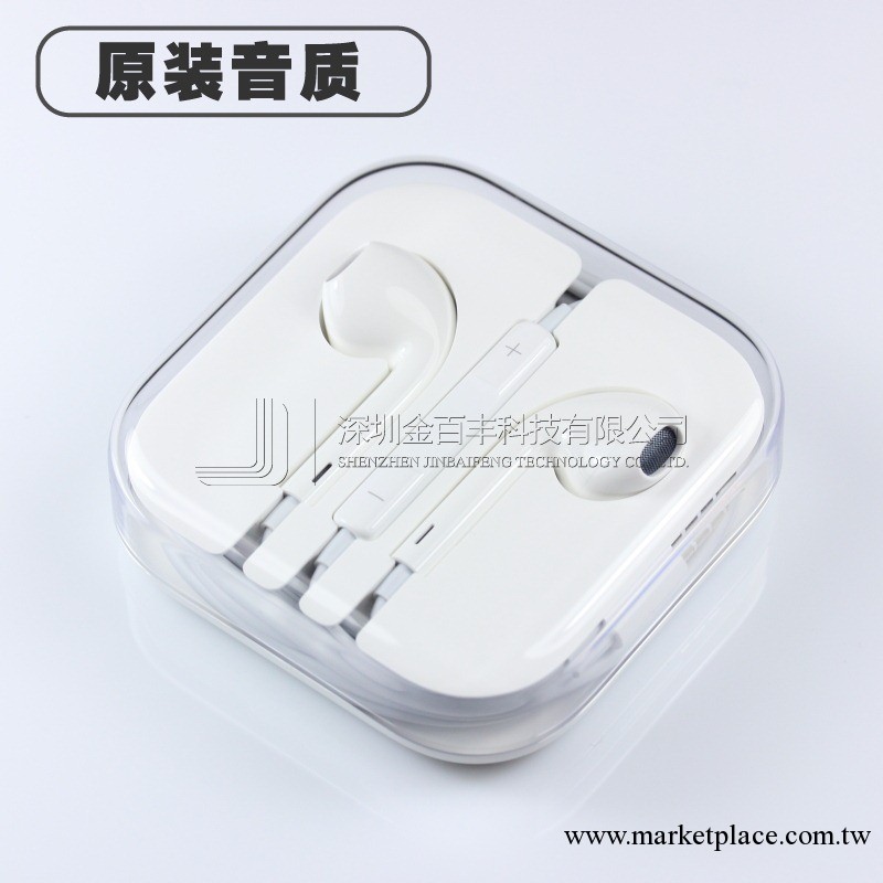 iphone5帶麥線控耳機 iphone5耳機 Apple Earpods 原裝藍色網工廠,批發,進口,代購