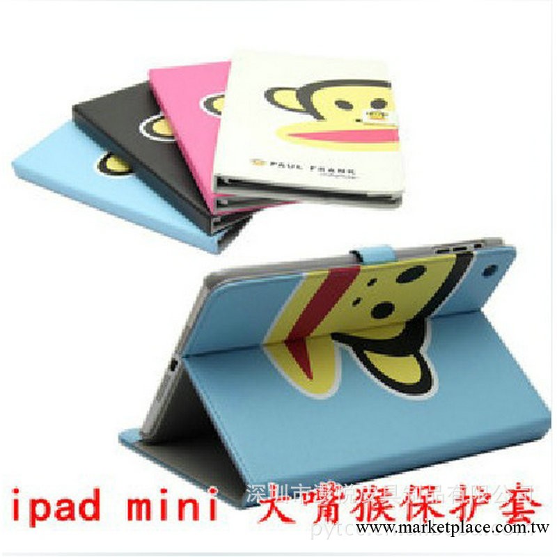 ipadmini 皮套 保護套 大嘴猴皮套 蘋果保護殼 迷你半邊猴皮套殼工廠,批發,進口,代購