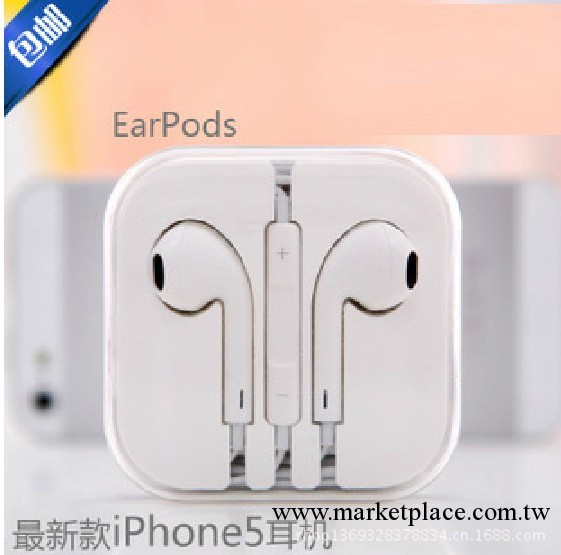 現貨 蘋果5手機耳機  Apple EarPods配水晶盒 深圳耳機工廠,批發,進口,代購