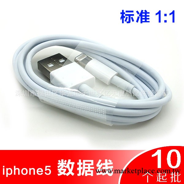 熱賣 蘋果iphone5 數據線 蘋果5手機數據線 ipad4數據線  原裝1:1工廠,批發,進口,代購