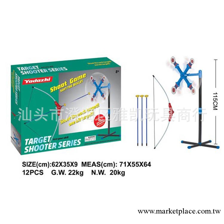 專業生產銷售兒童體育用品 弓箭射擊電動練習靶 質量一流工廠,批發,進口,代購