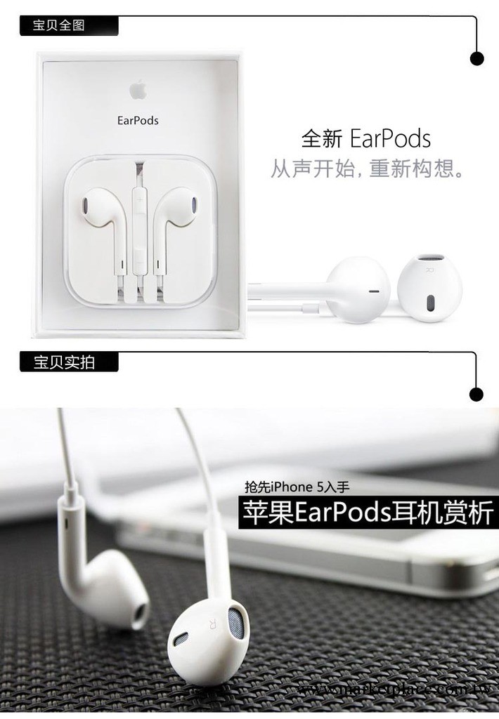 蘋果耳機 iphone5耳機 5代耳機工廠,批發,進口,代購