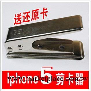 IPHONE 5 蘋果5 Nano Sim Cutter 剪卡器 剪卡鉗 配件 工廠直銷工廠,批發,進口,代購