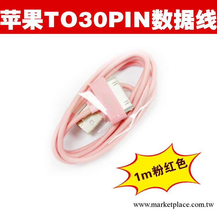 [商傢風暴] 工廠直供蘋果數據線 apple系列產品通用 普通款工廠,批發,進口,代購