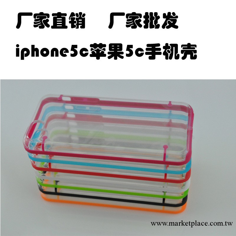 蘋果5c iphone5c水晶保護套 apple 5c 塑料保護殼 手機殼批發・進口・工廠・代買・代購