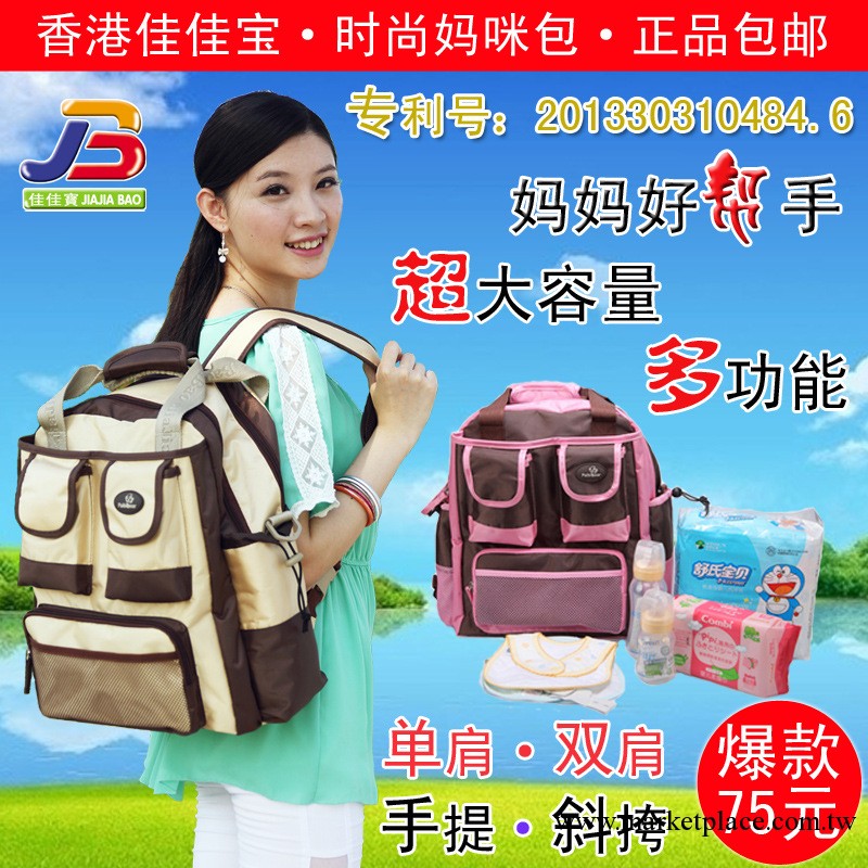 香港超大容量媽咪包 時尚母嬰包 斜挎單雙肩背包 多功能孕婦包工廠,批發,進口,代購