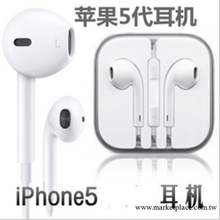 蘋果iphone5耳機 Apple EarPods 蘋果5代耳機 ipad獨傢音質耳機工廠,批發,進口,代購