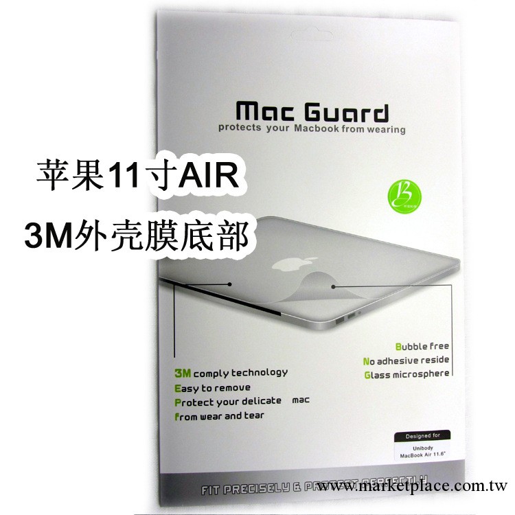 蘋果11寸AIR筆記本3M外殼膜B面，蘋果筆記本高端外殼膜系列工廠,批發,進口,代購