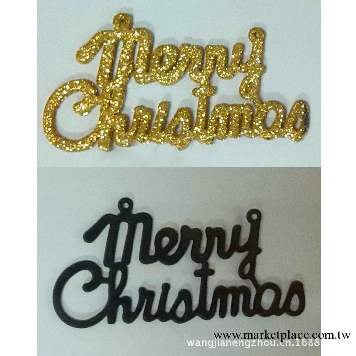 塑料聖誕禮品配件/聖誕快樂字Merry Christmas/聖誕朔料字工廠,批發,進口,代購