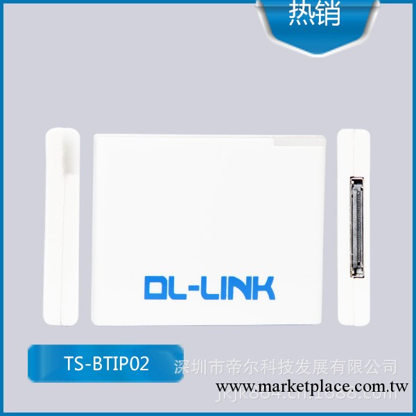 藍牙音樂接收器（蘋果專用版）IPADIPHONE聽音樂不用線TS-BTIP02工廠,批發,進口,代購