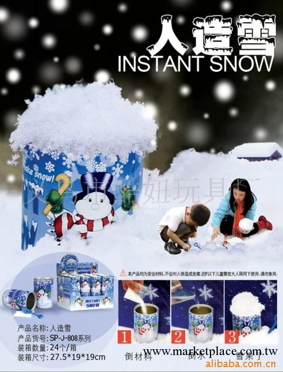 供應人工造雪、假雪、聖誕雪花、膨脹雪花、電影工業雪工廠,批發,進口,代購
