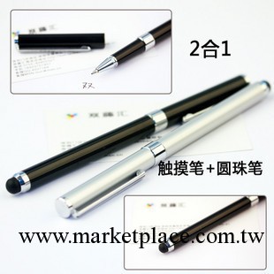 二合一 手寫筆 IPAD1 2 3 iphone 4觸控筆 4s觸摸筆 i9300電容筆工廠,批發,進口,代購