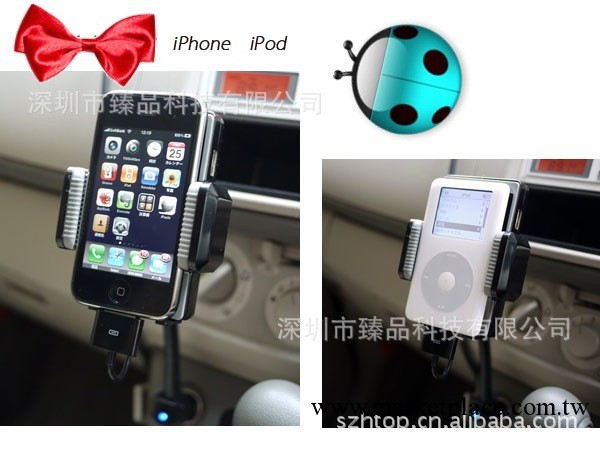 供應ipod鵝頸支架 ipod充電 ipod車載無線發射器 apple配件工廠,批發,進口,代購