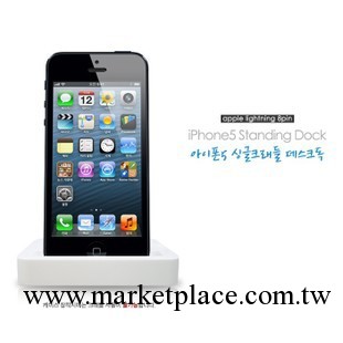 蘋果5座充 iphone5 dock charger iphone5充電底座 iphone5工廠,批發,進口,代購