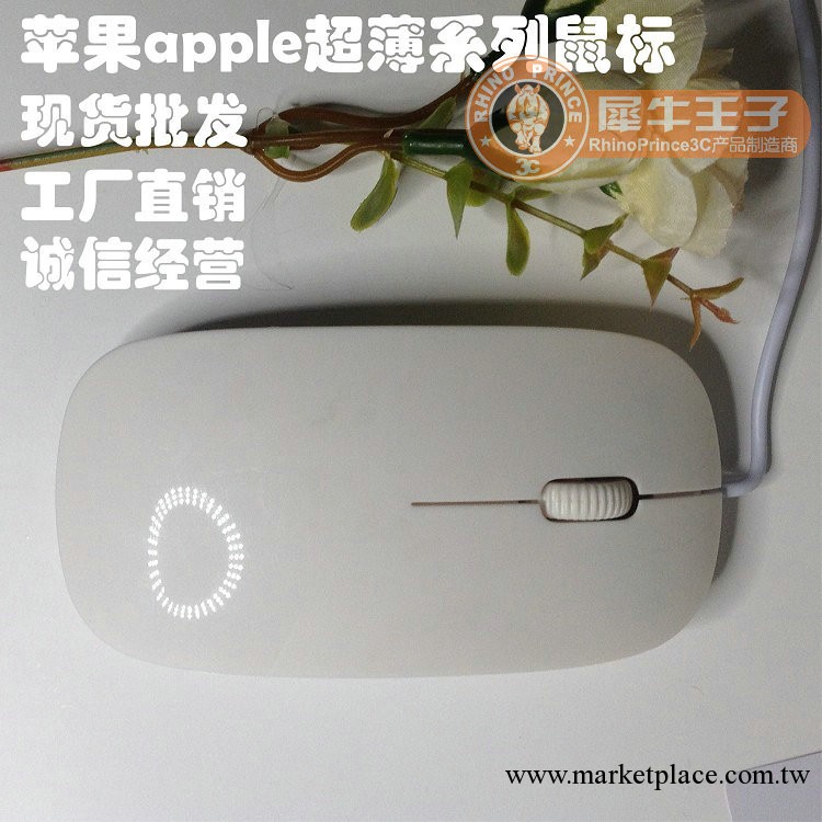 工廠傢訂做蘋果apple超薄電腦滑鼠遊戲USB光電有線鼠標mouse批發工廠,批發,進口,代購
