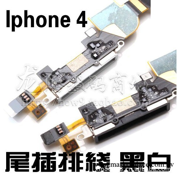 蘋果iPhone 4G 四代 尾插 充電排線 帶送話器 白色原裝工廠,批發,進口,代購