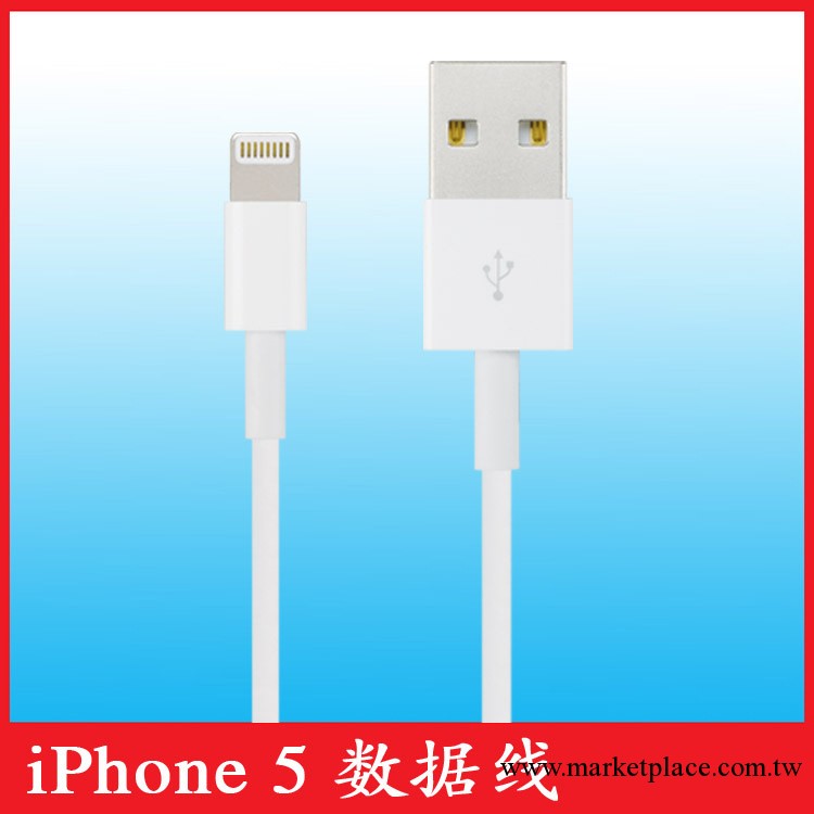 供應iphone5數據線/蘋果5代USB線工廠,批發,進口,代購