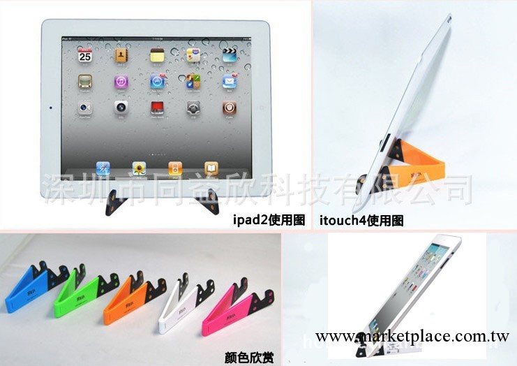 創意手機座iphone手機支架便攜式支架 電腦支架 蘋果支架工廠,批發,進口,代購