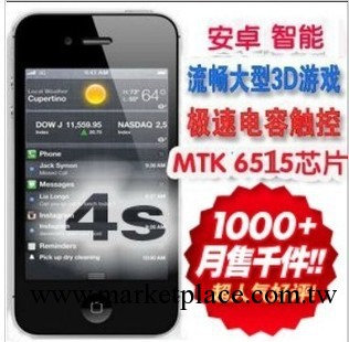 一件代發 蘋果全智能 4s代直板 手機 安卓5.1.1系統 手機批發工廠,批發,進口,代購