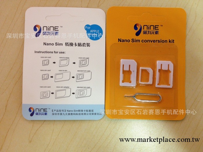 蘋果iPhone5 5G還原卡套諾斯 三星 蘋果4  Nano sim還原卡套4件套工廠,批發,進口,代購