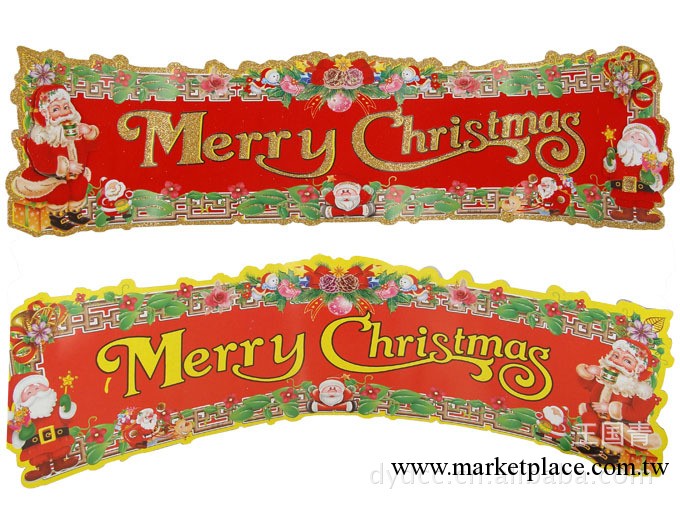 聖誕場景佈置貼 英文橫幅MERRY CHRISTMAS 79*19CM工廠,批發,進口,代購