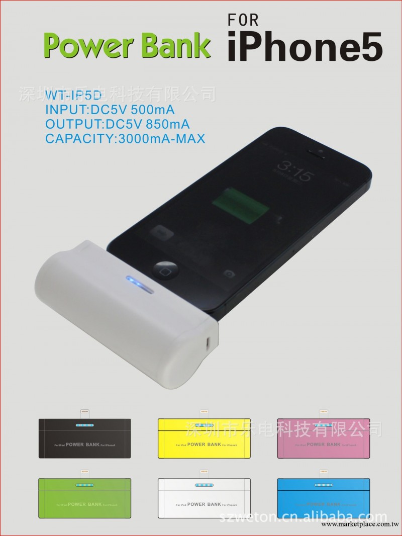 蘋果5尾插電池 蘋果5移動電源 iphone5尾插電源3000MAH工廠,批發,進口,代購