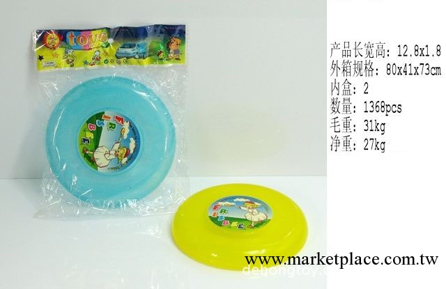 最新玩具產品 店主推薦 熱銷時尚 透明  實色飛盤 飛碟工廠,批發,進口,代購