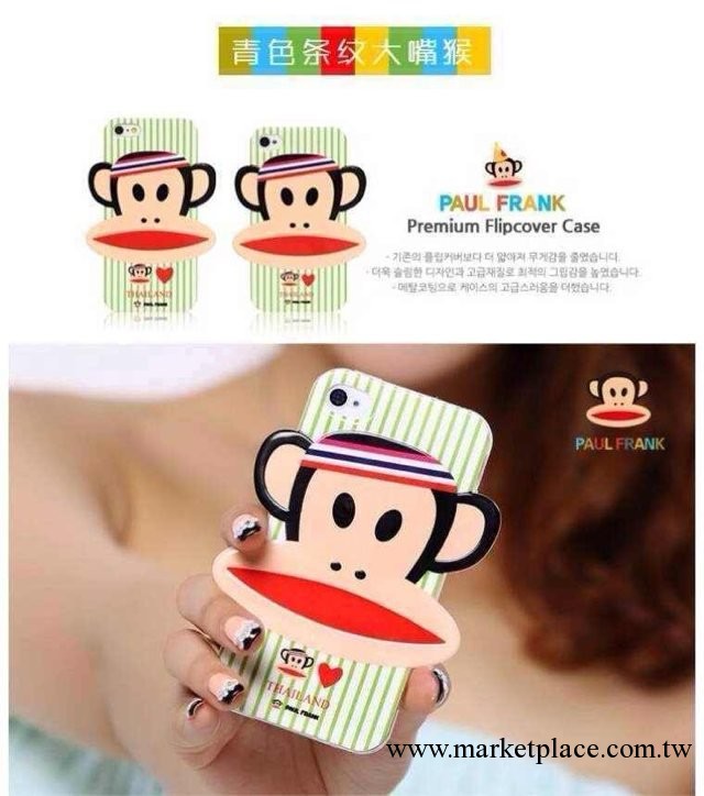 大嘴猴 TPU手機殼 IMD工藝 TPU軟殼 卡通手機殼 蘋果4S蘋果5工廠,批發,進口,代購