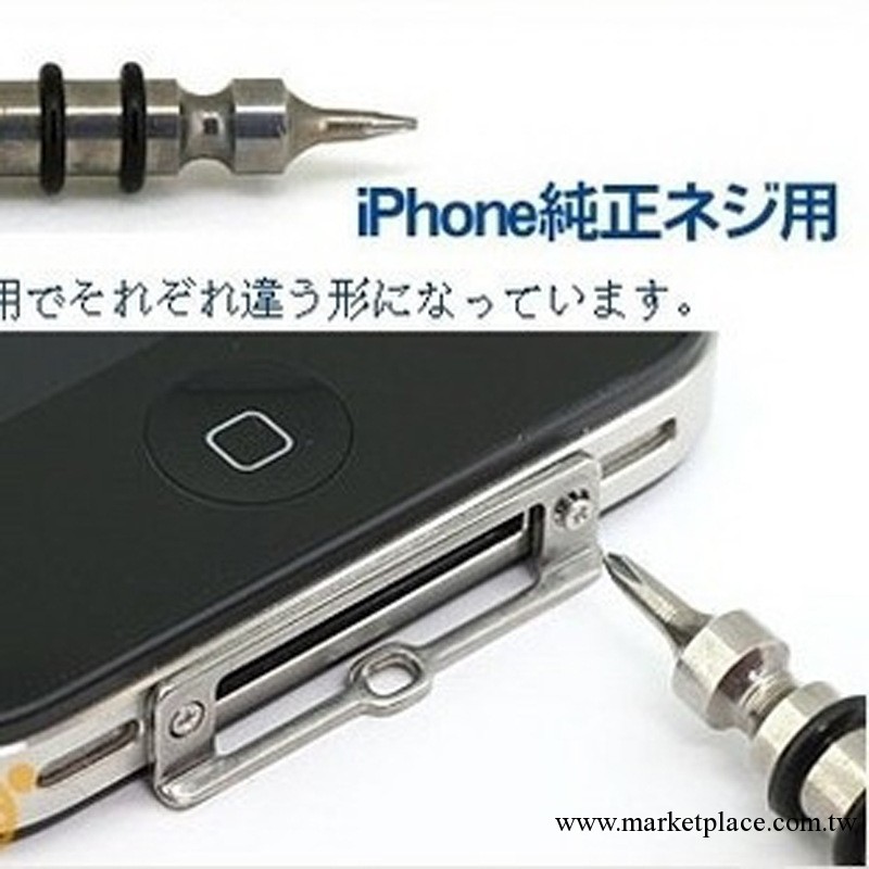 iphone 4 4S掛繩伴侶 蘋果4代手機繩配件 poddities外用金屬掛具工廠,批發,進口,代購