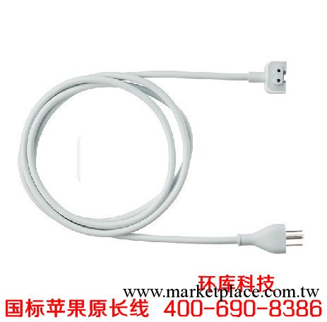 蘋果iphone ipad ipod MacBook 國標延長線插頭 電源延長線工廠,批發,進口,代購