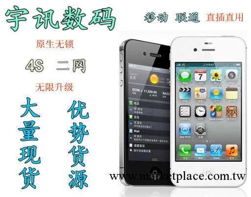 原裝二手批發/Apple/蘋果 iphone4S 原裝正品 移動聯通二網 現貨工廠,批發,進口,代購