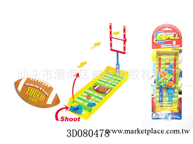 橄欖球盤 籃球投籃球 休閑玩具  運動玩具 遊戲類玩具工廠,批發,進口,代購