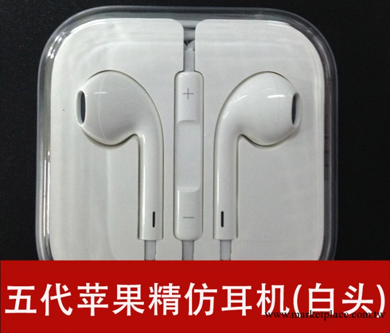 蘋果5代5s耳機原耳殼精仿iphone5c耳機線組線控大量批發工廠,批發,進口,代購