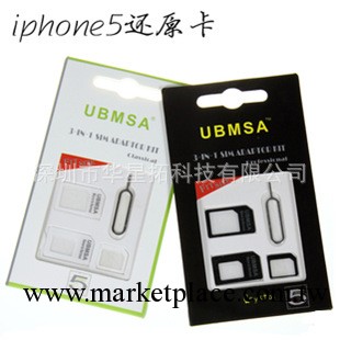 供應批發iphone4S 5代 SIM手機卡貼 蘋果5代手機還原卡套 卡托工廠,批發,進口,代購