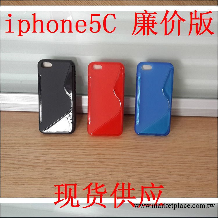 現貨 廠傢直供 蘋果廉價版iphone5c 手機套 5c保護套 S 磨砂 精準工廠,批發,進口,代購
