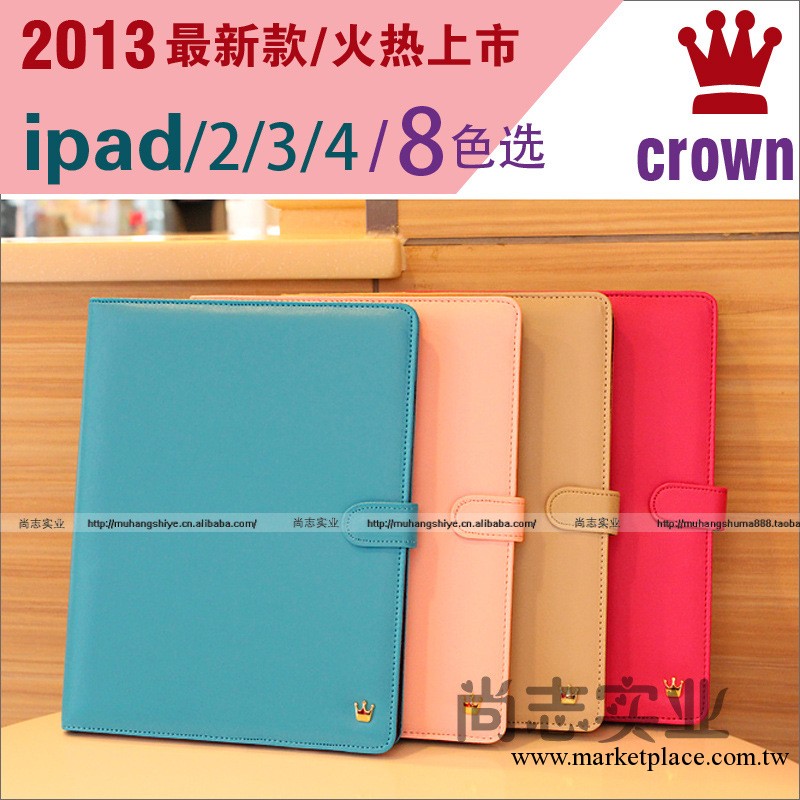 新款韓國皇冠超薄糖果色蘋果ipad4皮套保護套ipad3 2休眠支架功能工廠,批發,進口,代購