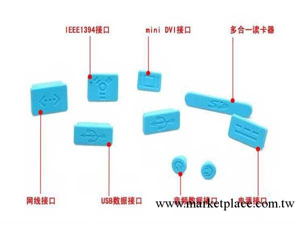 蘋果筆記本MACBOOK端口防塵塞  AIR/PRO矽膠防塵塞工廠,批發,進口,代購