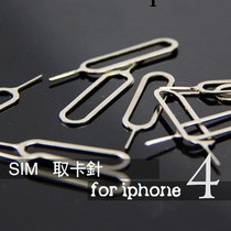 全網最低  Iphone取卡器 取卡針 蘋果取卡針 SIM卡取卡針工廠,批發,進口,代購